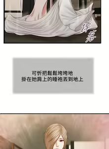 Page 300 of 小妾 71-118话 - preview thumbnail