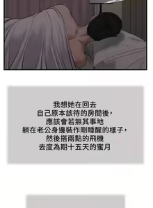 Page 317 of 小妾 71-118话 - preview thumbnail