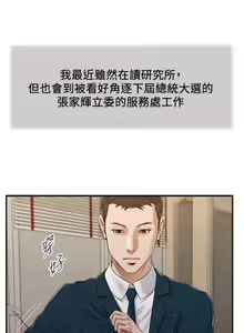 Page 319 of 小妾 71-118话 - preview thumbnail