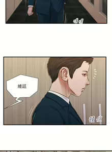 Page 320 of 小妾 71-118话 - preview thumbnail
