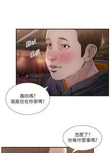 Page 335 of 小妾 71-118话 - preview thumbnail
