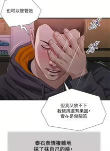 Page 339 of 小妾 71-118话 - preview thumbnail
