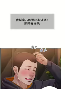 Page 340 of 小妾 71-118话 - preview thumbnail