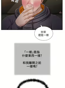 Page 342 of 小妾 71-118话 - preview thumbnail