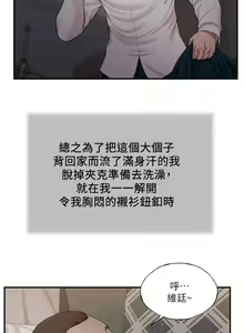 Page 351 of 小妾 71-118话 - preview thumbnail