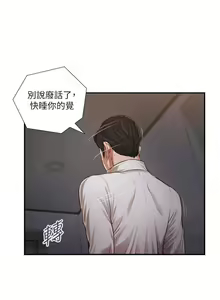 Page 355 of 小妾 71-118话 - preview thumbnail