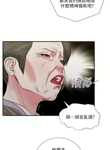 Page 36 of 小妾 71-118话 - preview thumbnail