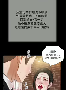 Page 368 of 小妾 71-118话 - preview thumbnail