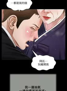 Page 369 of 小妾 71-118话 - preview thumbnail