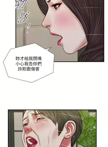 Page 37 of 小妾 71-118话 - preview thumbnail