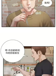 Page 383 of 小妾 71-118话 - preview thumbnail