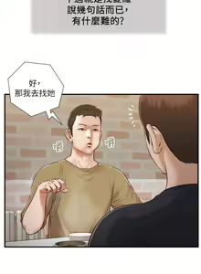 Page 384 of 小妾 71-118话 - preview thumbnail