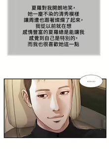 Page 393 of 小妾 71-118话 - preview thumbnail