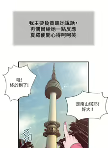 Page 396 of 小妾 71-118话 - preview thumbnail