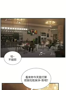 Page 401 of 小妾 71-118话 - preview thumbnail