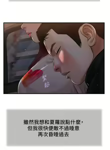 Page 409 of 小妾 71-118话 - preview thumbnail
