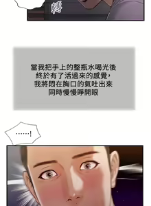 Page 411 of 小妾 71-118话 - preview thumbnail