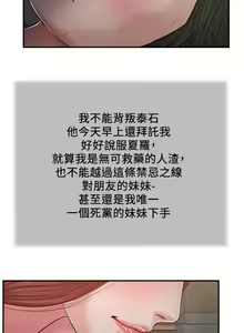 Page 426 of 小妾 71-118话 - preview thumbnail