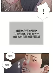Page 436 of 小妾 71-118话 - preview thumbnail