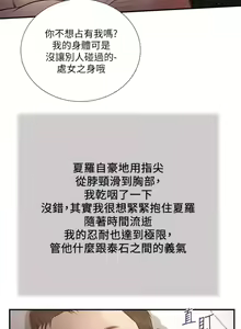 Page 440 of 小妾 71-118话 - preview thumbnail