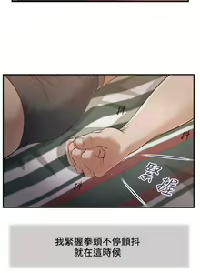 Page 442 of 小妾 71-118话 - preview thumbnail