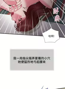 Page 455 of 小妾 71-118话 - preview thumbnail