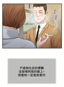 Page 508 of 小妾 71-118话 - preview thumbnail