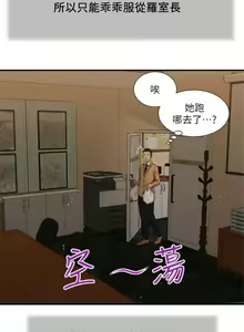 Page 533 of 小妾 71-118话 - preview thumbnail