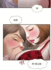 Page 542 of 小妾 71-118话 - preview thumbnail