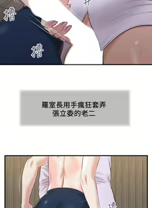 Page 546 of 小妾 71-118话 - preview thumbnail