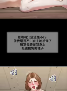 Page 554 of 小妾 71-118话 - preview thumbnail
