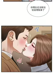 Page 569 of 小妾 71-118话 - preview thumbnail