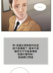 Page 585 of 小妾 71-118话 - preview thumbnail