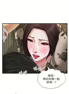 Page 59 of 小妾 71-118话 - preview thumbnail