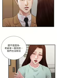 Page 611 of 小妾 71-118话 - preview thumbnail