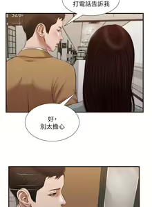 Page 614 of 小妾 71-118话 - preview thumbnail