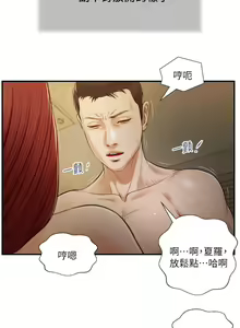 Page 651 of 小妾 71-118话 - preview thumbnail