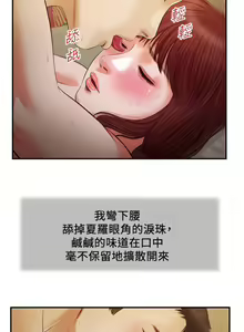 Page 652 of 小妾 71-118话 - preview thumbnail