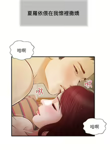Page 659 of 小妾 71-118话 - preview thumbnail