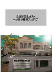 Page 676 of 小妾 71-118话 - preview thumbnail