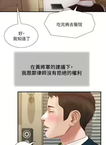Page 682 of 小妾 71-118话 - preview thumbnail