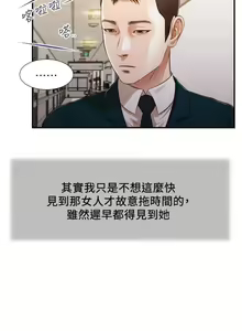 Page 692 of 小妾 71-118话 - preview thumbnail
