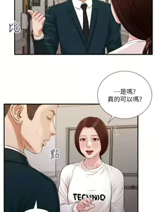 Page 696 of 小妾 71-118话 - preview thumbnail