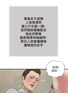 Page 74 of 小妾 71-118话 - preview thumbnail