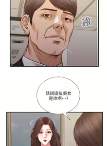 Page 747 of 小妾 71-118话 - preview thumbnail