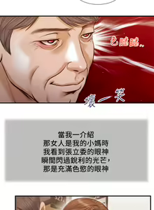 Page 748 of 小妾 71-118话 - preview thumbnail
