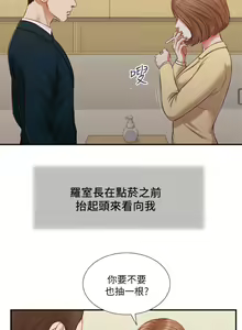 Page 752 of 小妾 71-118话 - preview thumbnail