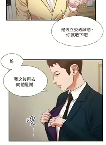 Page 758 of 小妾 71-118话 - preview thumbnail