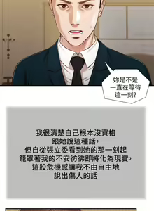 Page 786 of 小妾 71-118话 - preview thumbnail