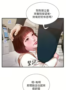 Page 790 of 小妾 71-118话 - preview thumbnail